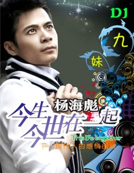 DJ阿岳主播照片