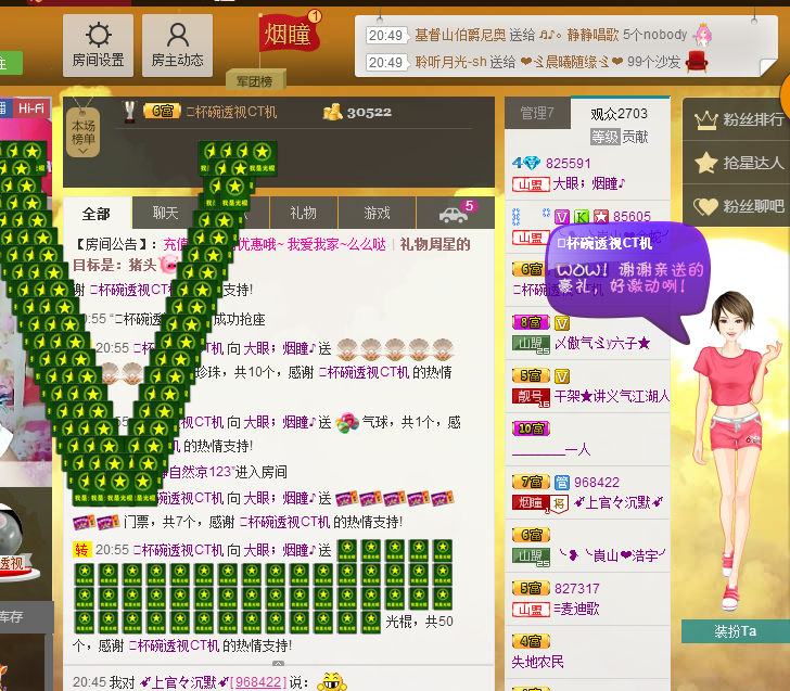 大眼眼眼眼哥~的主播照片