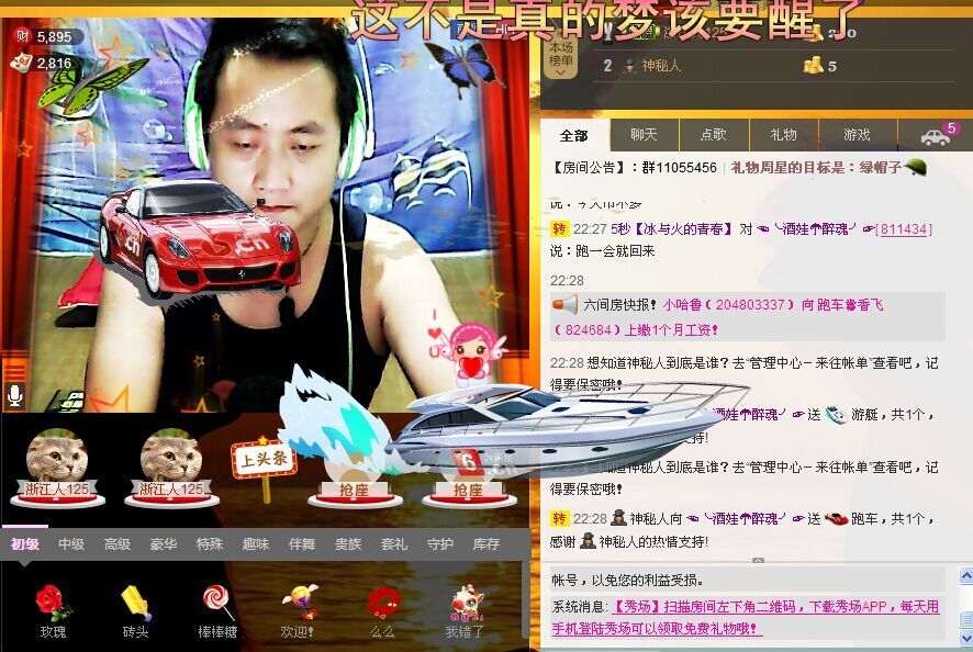 ?魂???的主播照片