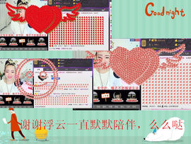 ℒℴvℯ琼儿❀：主播照片