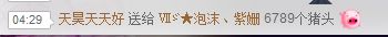 姗沫換841534主播照片