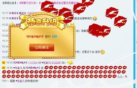 ♥任宝儿主播照片