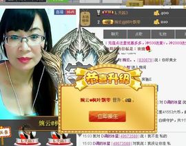 婉云👒欢快主播照片