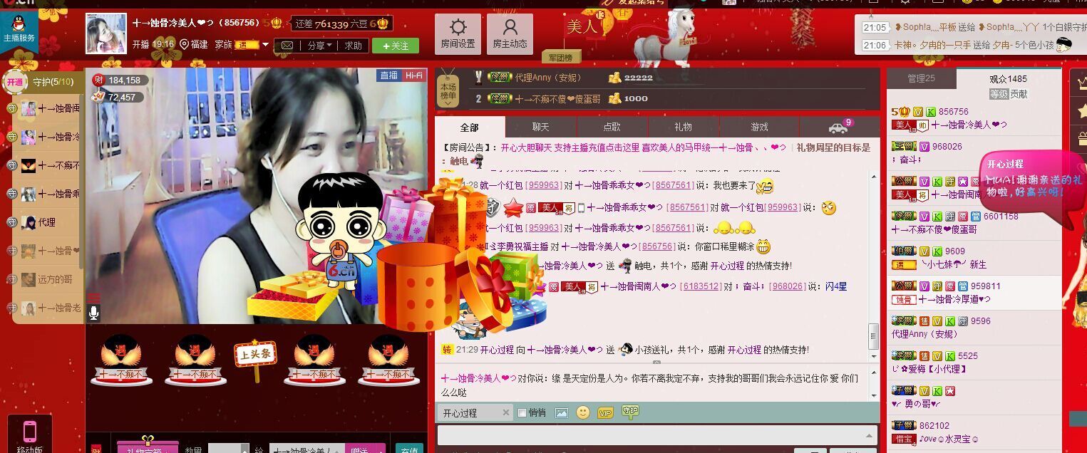 蚀骨💕冷美人的图片