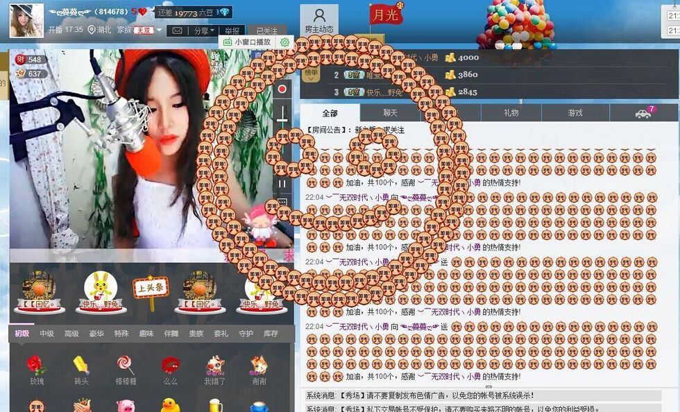 蔓蔓小丫回来啦的主播照片
