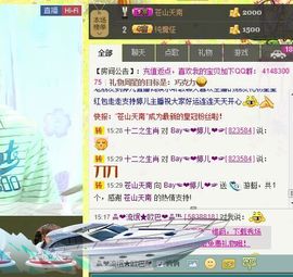 Crazy丶♥：婷儿主播照片