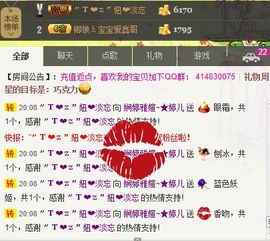 Crazy丶♥：婷儿主播照片