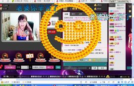 ╰♛冷雨沫ღ虎妞➷主播照片