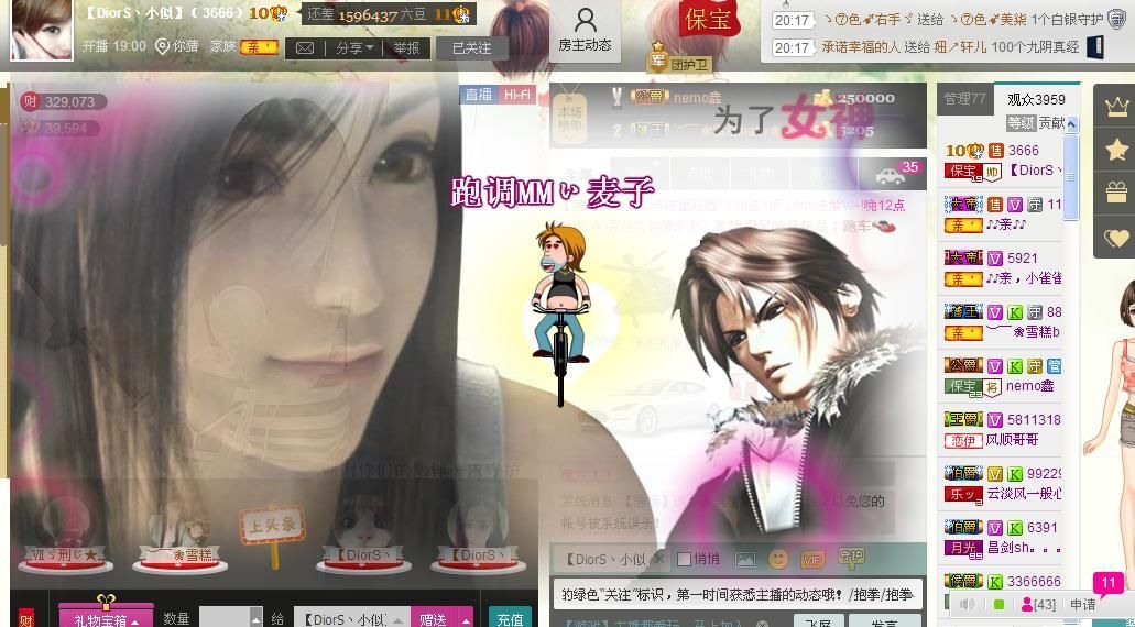 【DiorS丶小似】的主播照片