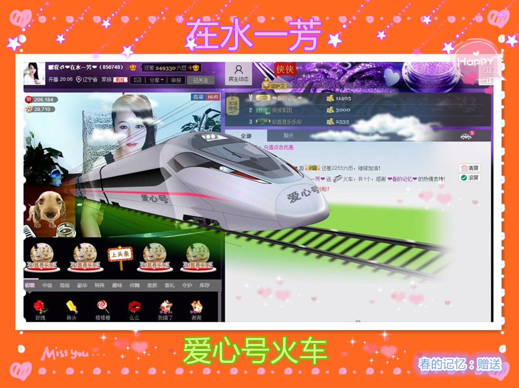 ✿在水一✿芳✿的图片