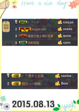 ╭ァ庅丶娜暂停播主播照片
