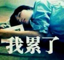 久了⇄淡了主播照片