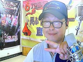 平歌哥主播照片