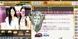 闭嘴。。主播照片