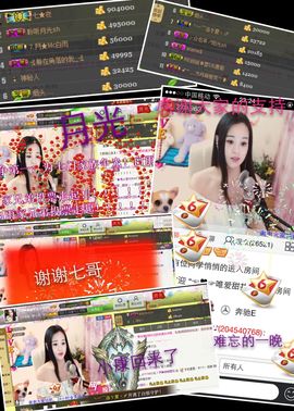 倾城✿蓉兒✿周五播主播照片