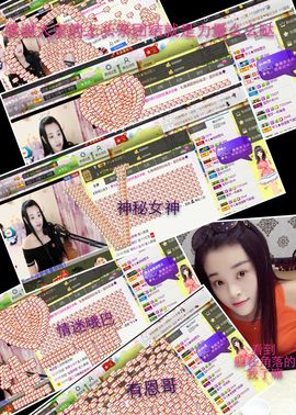 倾城✿蓉兒✿周五播主播照片