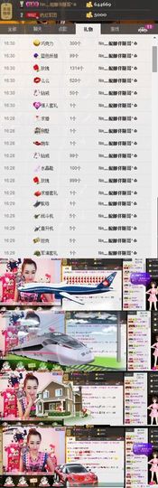 笑笑（爱是回忆美好）主播照片