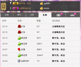 💖镜花水月💖主播照片