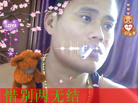 守护就爱你我爱你主播照片
