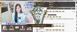 1105啊火。主播照片
