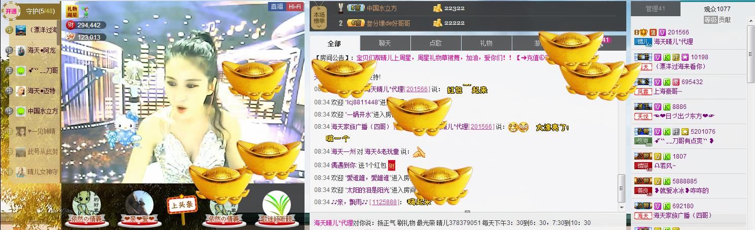 ❤夜沐妍的主播照片
