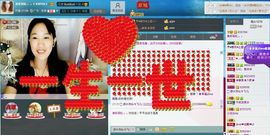 ❤想着你主播照片