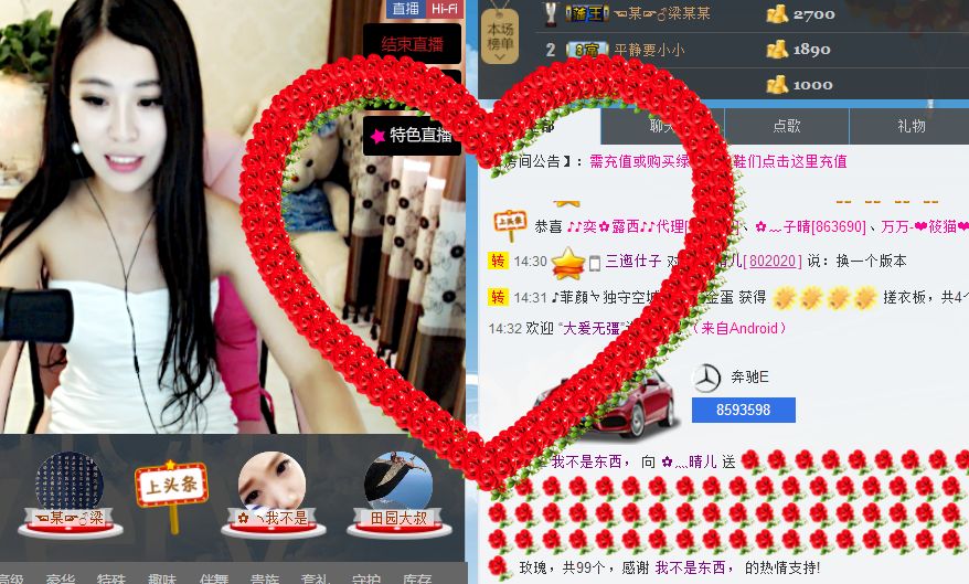 ✿灬晴儿的主播照片