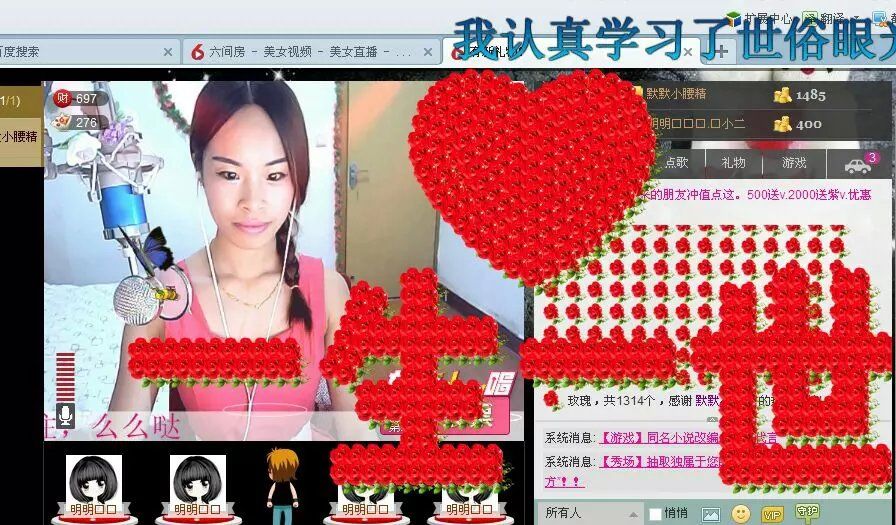 歌聲《小腰精》的主播照片