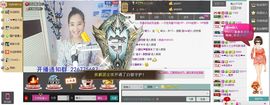1105啊火。主播照片