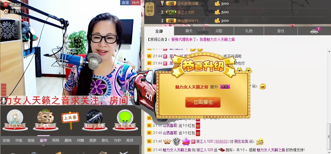 魅力女人唱民歌的图片