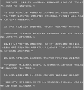 傲世英雄6主播照片