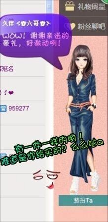 大长腿纯纯主播照片