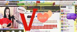倾城✿蓉兒✿周五播主播照片