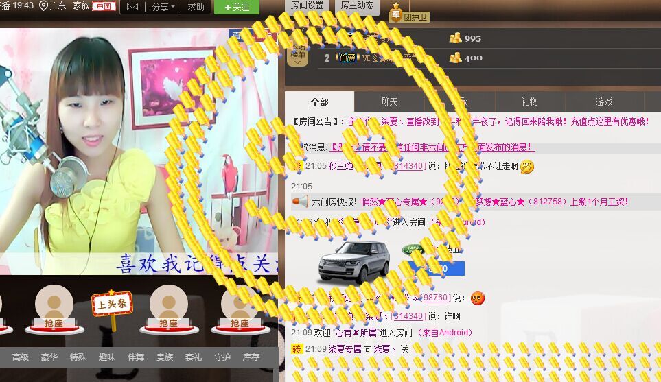 灬❥柒夏⌒✿的主播照片