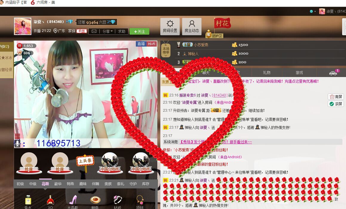 灬❥柒夏⌒✿的主播照片