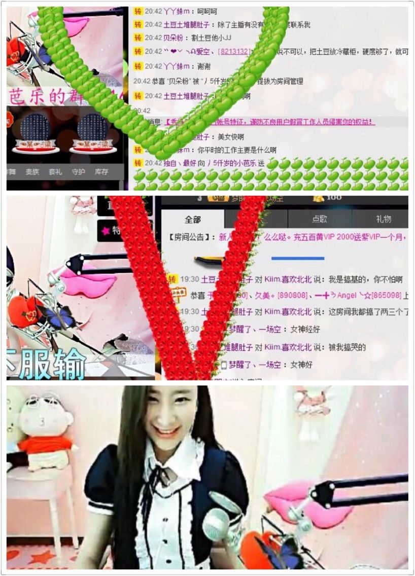 爱尚YB的主播照片