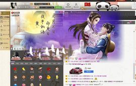 四川雨打湿了温州的夜主播照片