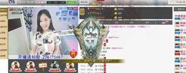 1105啊火。主播照片