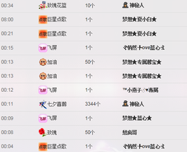 Mc龙e琦主播照片