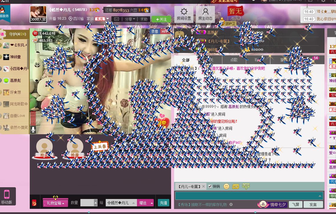 ╬嫣然◆丹儿主播照片