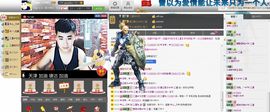 三直呢？主播照片