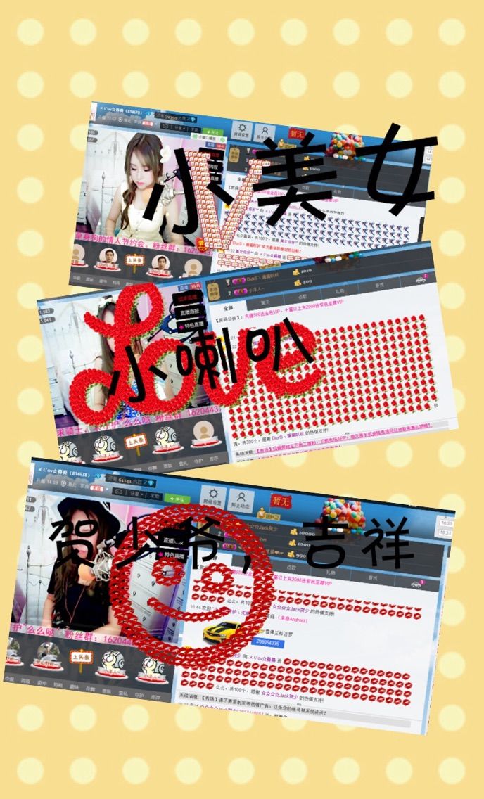 蔓蔓小丫回来啦的主播照片