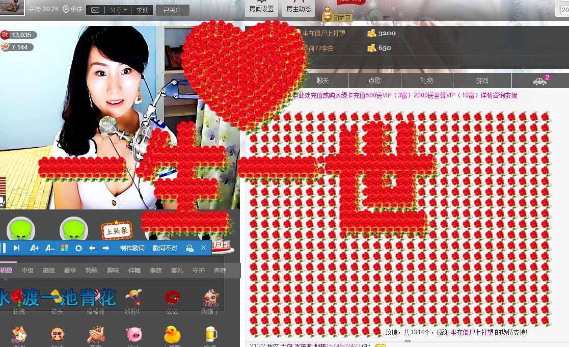 ╰❥梦想☭卡神蝶儿ゞ的主播照片