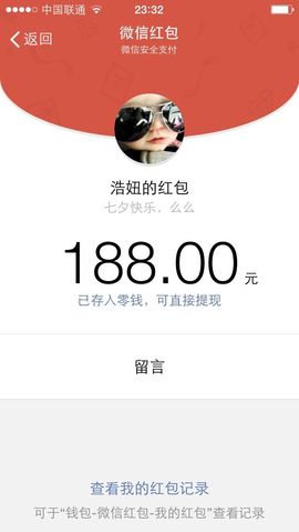 冰爷守护辰宝主播照片