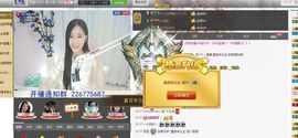 1105啊火。主播照片