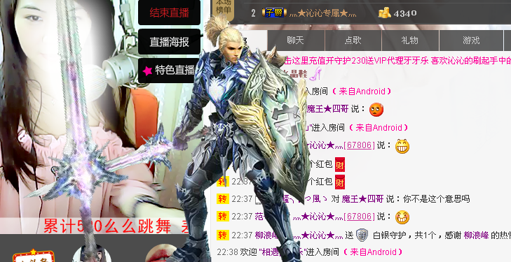 灬★沁沁★灬主播照片