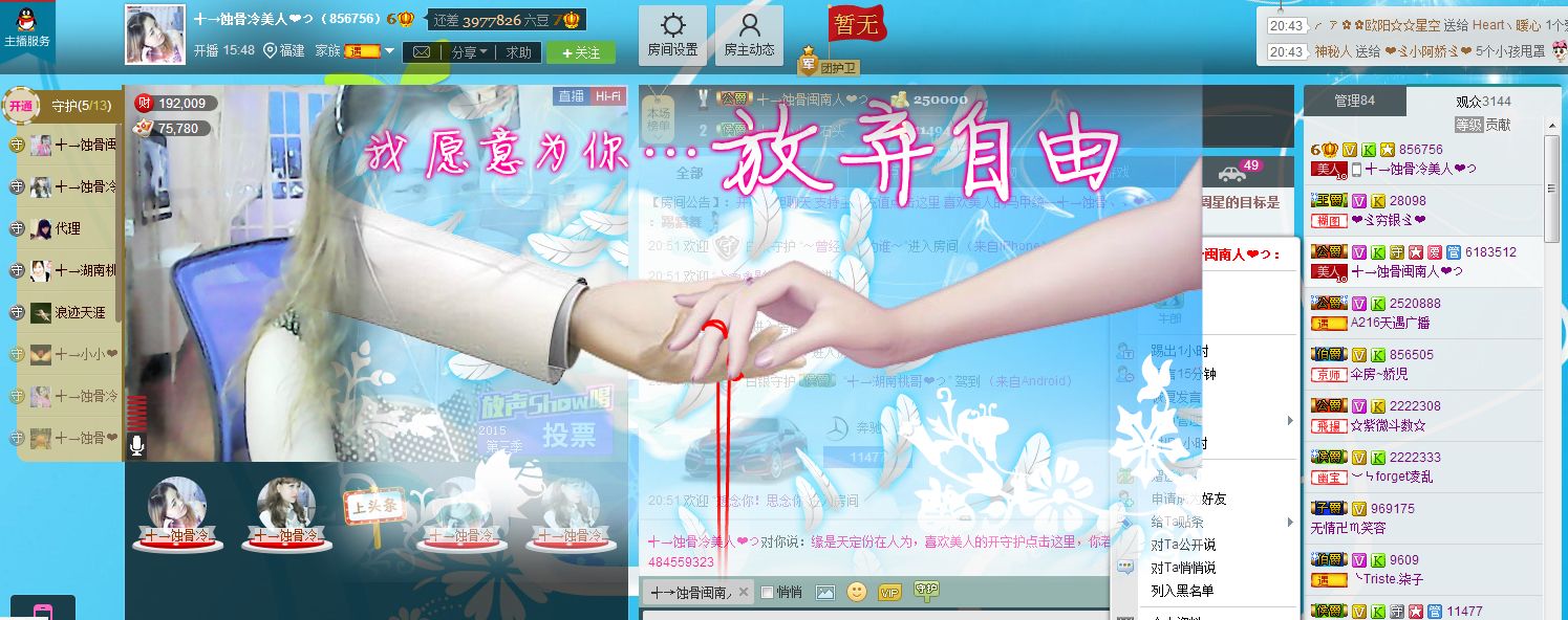 蚀骨💕冷美人的图片
