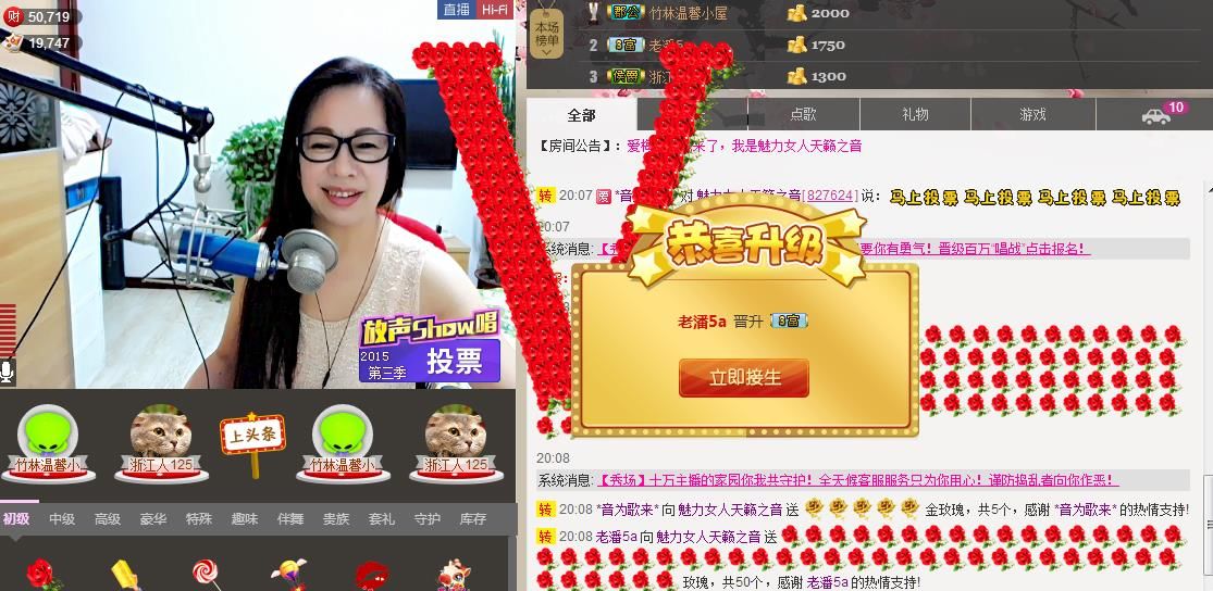 魅力女人唱民歌的图片