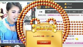 Love❤慕欣..主播照片