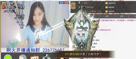 1105啊火。主播照片